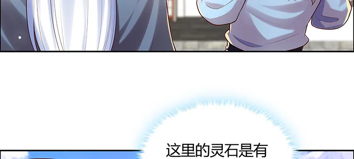 141话 丹药可是香饽饽 第18页
