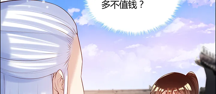 141话 丹药可是香饽饽 第19页