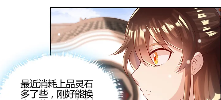 141话 丹药可是香饽饽 第28页