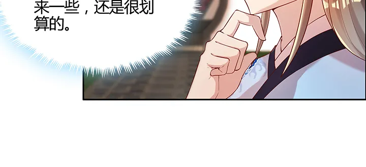 141话 丹药可是香饽饽 第29页