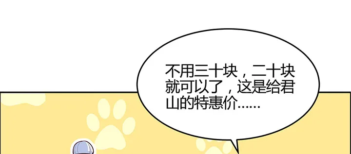 141话 丹药可是香饽饽 第30页