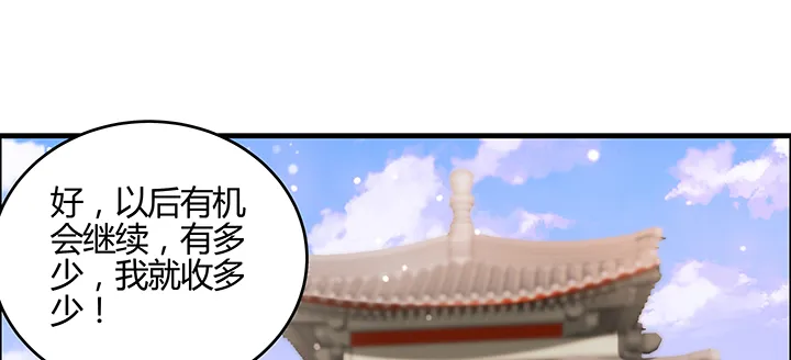 141话 丹药可是香饽饽 第36页