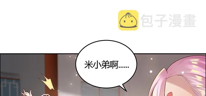 141话 丹药可是香饽饽 第50页