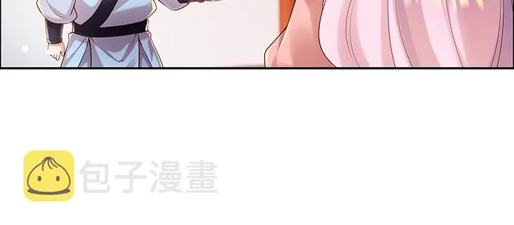 141话 丹药可是香饽饽 第57页