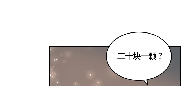 141话 丹药可是香饽饽 第58页
