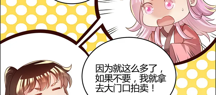 141话 丹药可是香饽饽 第61页