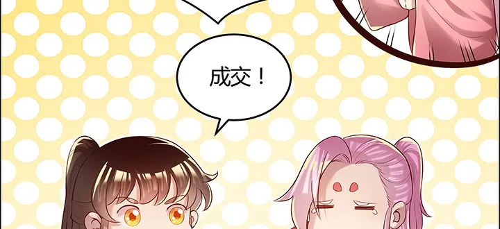 141话 丹药可是香饽饽 第63页