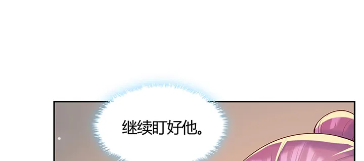 141话 丹药可是香饽饽 第74页