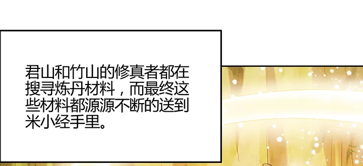 141话 丹药可是香饽饽 第86页