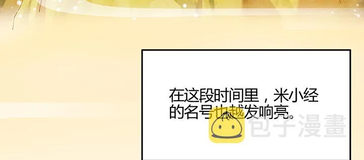 141话 丹药可是香饽饽 第90页
