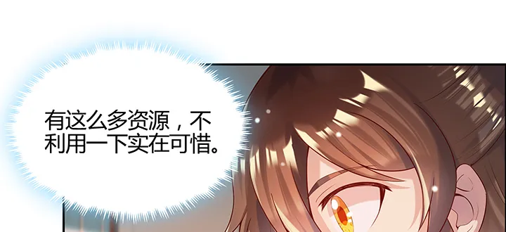 141话 丹药可是香饽饽 第94页