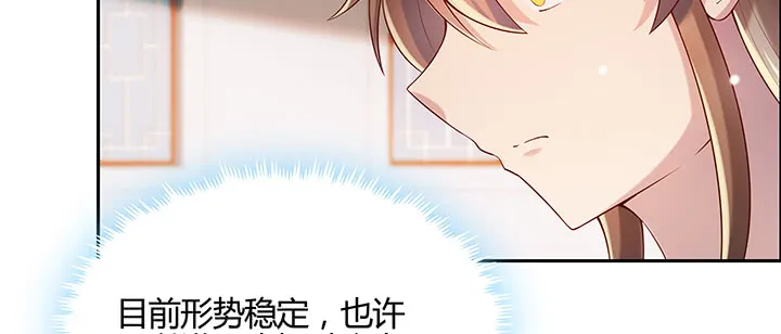 141话 丹药可是香饽饽 第95页