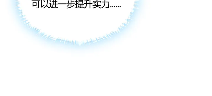 141话 丹药可是香饽饽 第96页