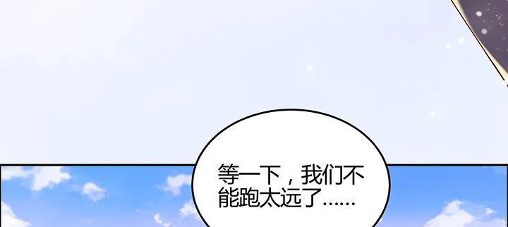 141话 丹药可是香饽饽 第105页