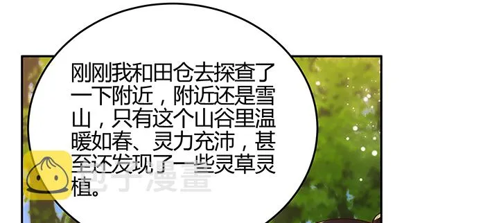 141话 丹药可是香饽饽 第114页