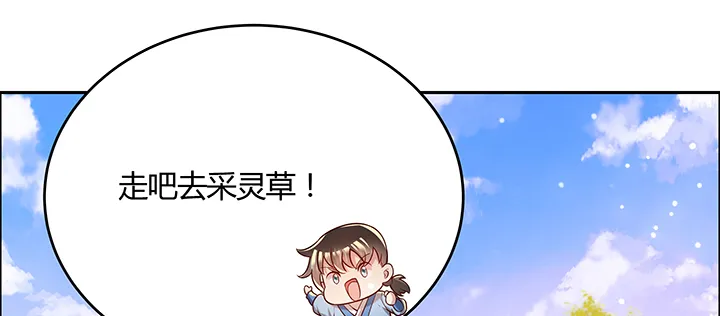 141话 丹药可是香饽饽 第117页