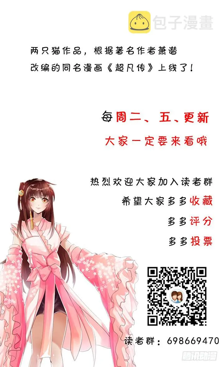 141话 丹药可是香饽饽 第121页