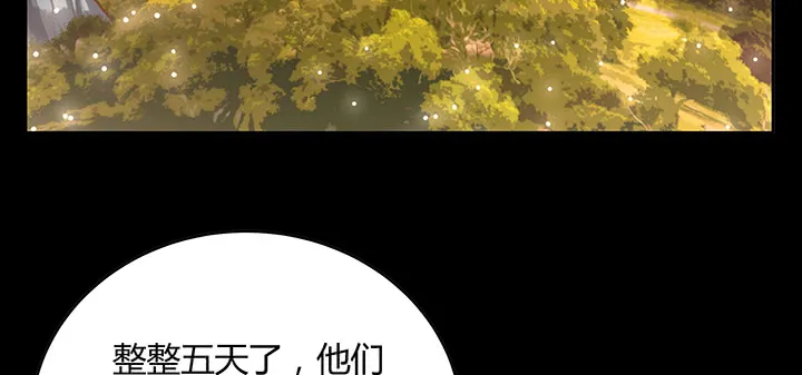142话 保护你们 第6页