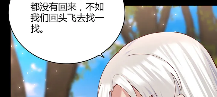 142话 保护你们 第7页