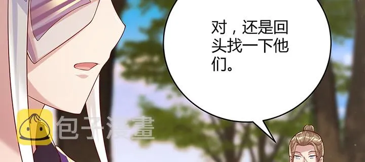 142话 保护你们 第11页