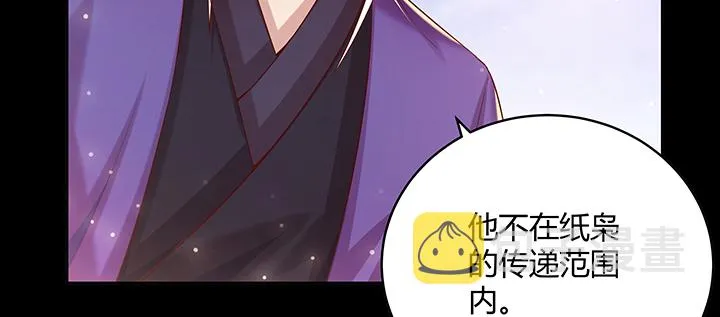 142话 保护你们 第25页