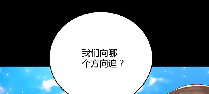 142话 保护你们 第33页