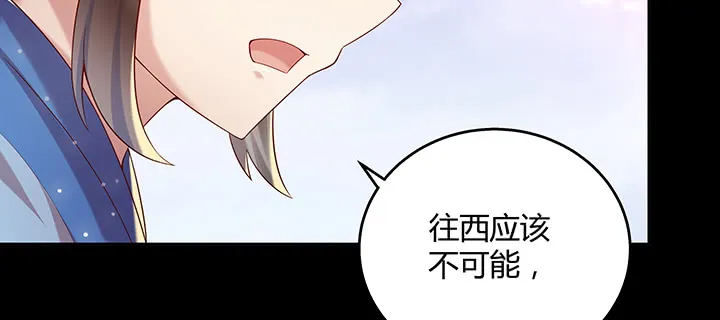 142话 保护你们 第43页