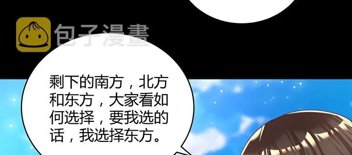 142话 保护你们 第44页