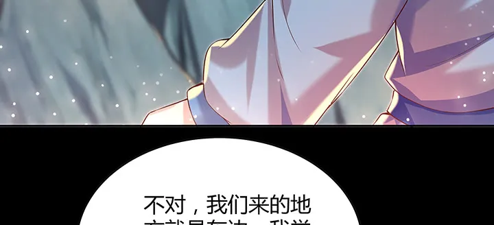 142话 保护你们 第47页