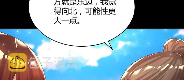 142话 保护你们 第48页