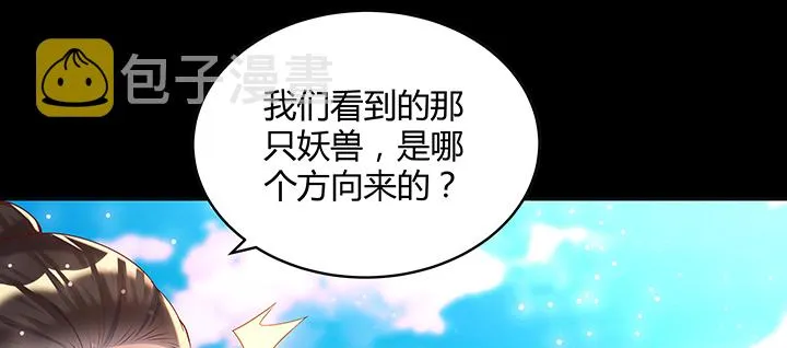 142话 保护你们 第51页