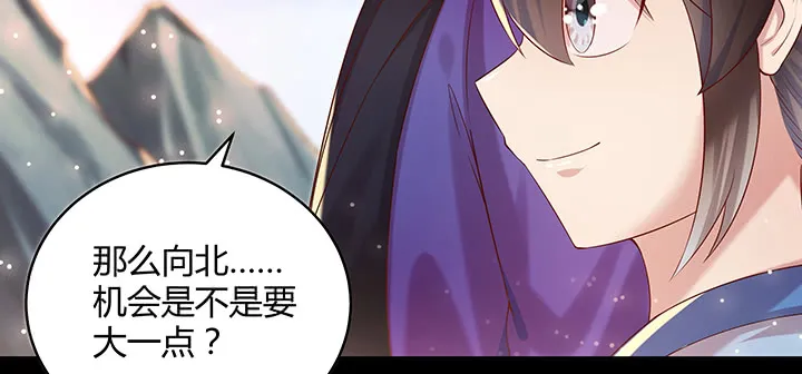 142话 保护你们 第56页