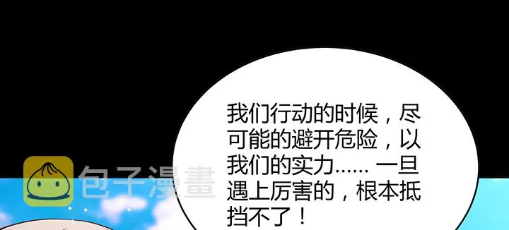 142话 保护你们 第61页