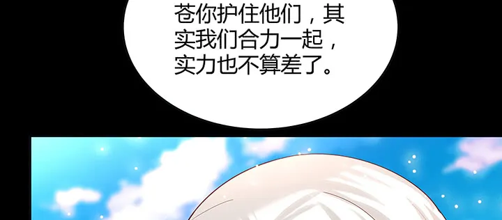 142话 保护你们 第64页