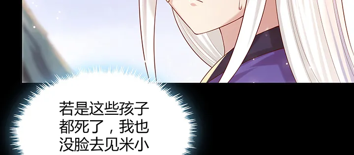142话 保护你们 第66页