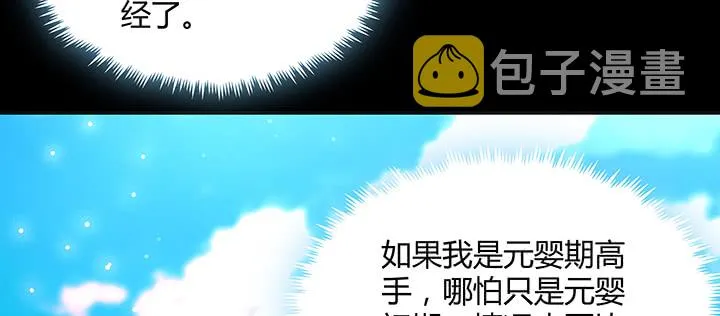 142话 保护你们 第67页