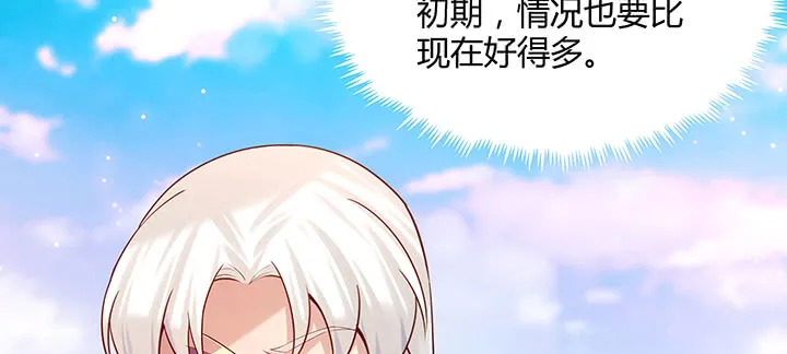 142话 保护你们 第68页