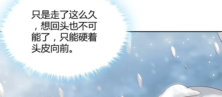 142话 保护你们 第81页