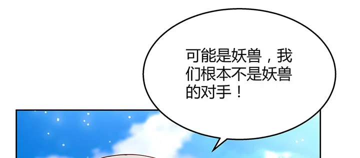 142话 保护你们 第107页