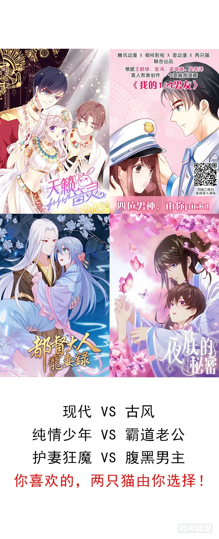 142话 保护你们 第122页