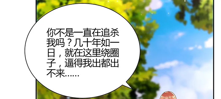 143话 散仙小姐姐 第77页