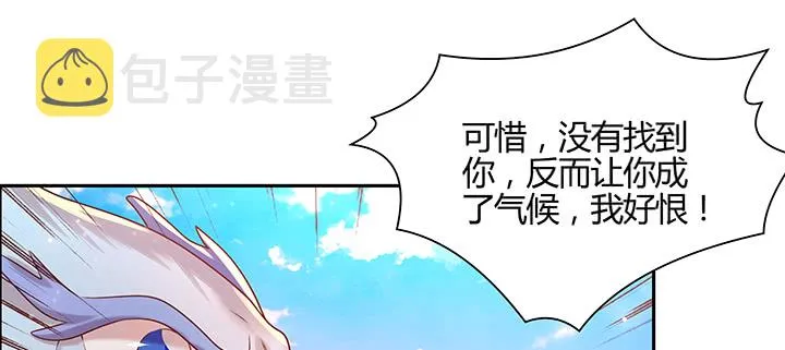 143话 散仙小姐姐 第83页