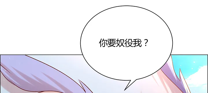 143话 散仙小姐姐 第93页