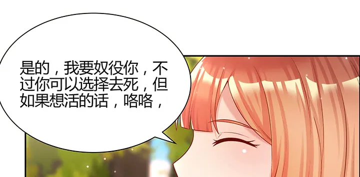 143话 散仙小姐姐 第95页
