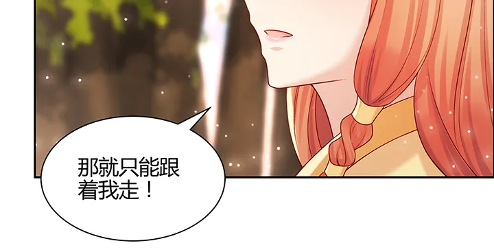 143话 散仙小姐姐 第96页