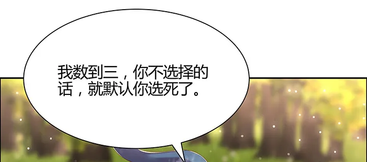 143话 散仙小姐姐 第103页