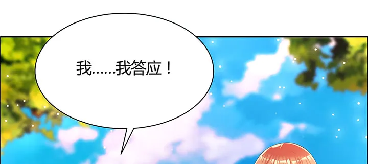 143话 散仙小姐姐 第110页