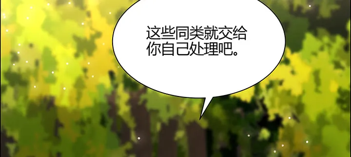 143话 散仙小姐姐 第123页