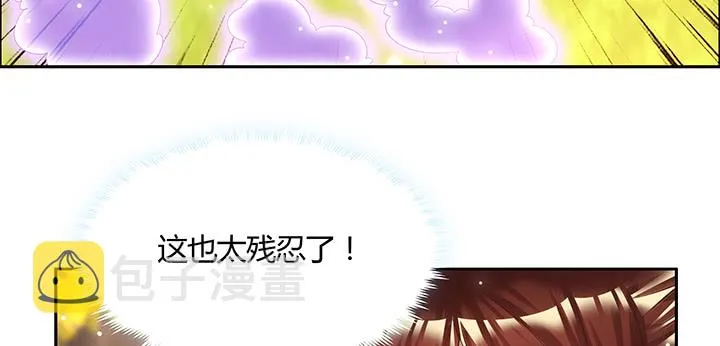 143话 散仙小姐姐 第132页