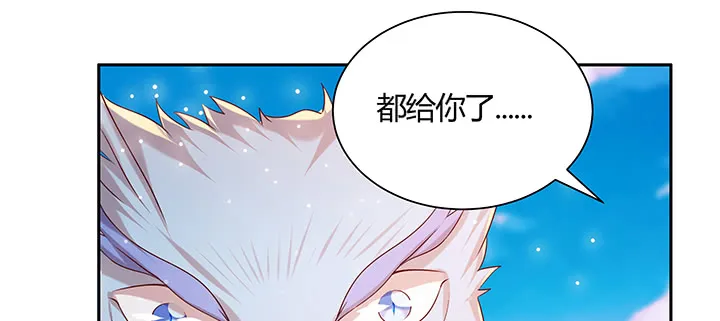 143话 散仙小姐姐 第138页